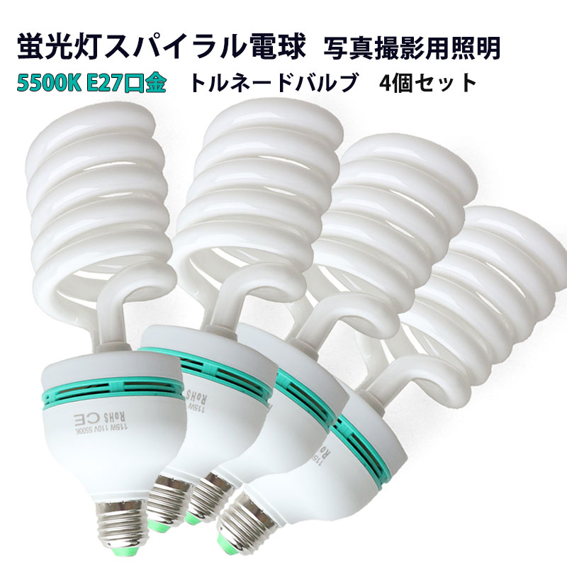 楽天市場】5500k スパイラル電球の通販