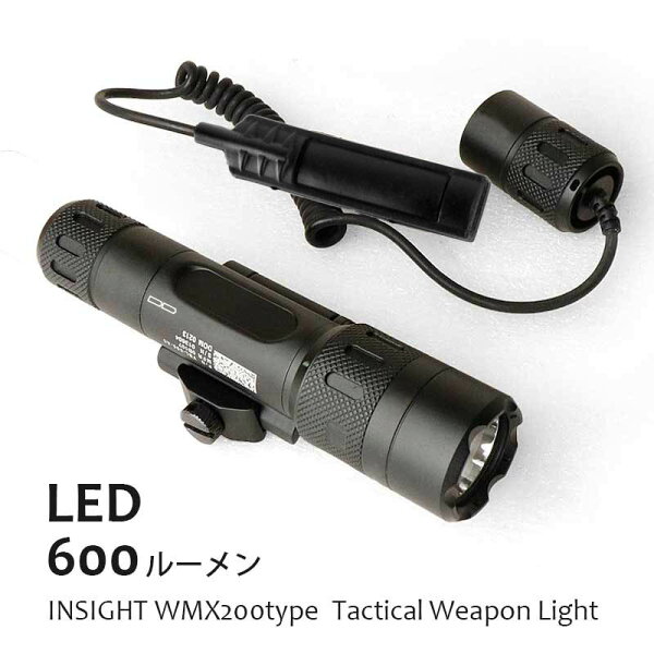 ≪明るい 高輝度LED600ルーメン≫LEDタクティカルライトウェポンライトINSIGHTWMX200タイプリモート&プ