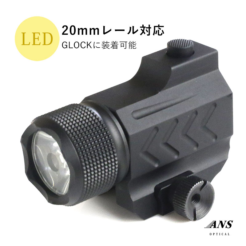ANS Optical GLOCK˼դ LED ƥ 饤 20mm졼б ݥ饤 Х ХХ륲...