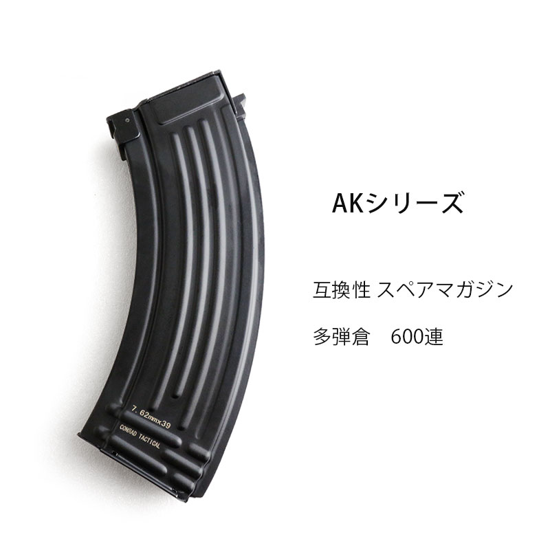 【本日ポイント5倍】AK用 マガジン多弾装 3個セット サバイバルゲーム サバゲー 装備