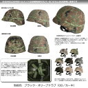 米軍 フリッツ タイプ ヘルメット M88 ブラック/OD タクティカル ミリタリー アメリカ軍 メンズ レディース 服 服装 サバゲー サバイバルゲーム 装備 コスプレ 2