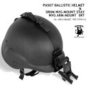 SHENKEL シェンケル US軍隊 SWAT フリッツヘルメットBK ＆ NVG マウント ステーセット ミリタリー サバイバルゲーム サバゲー 装備 スワット アメリカ軍 米軍