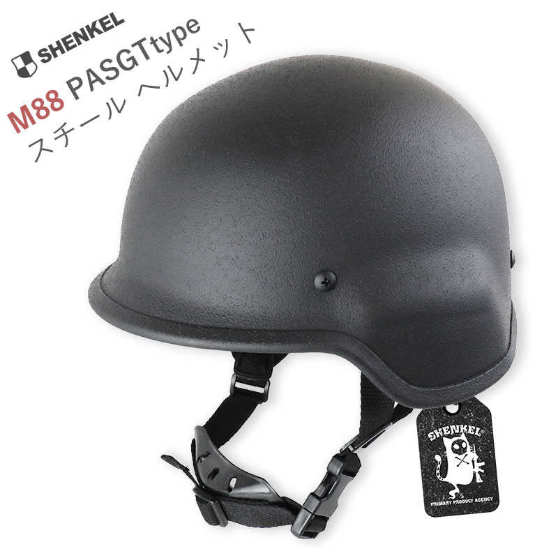 フランス軍放出品 M1951 スチールヘルメット 後期型 二層構造 [ 並下品 ] 仏軍 WW2 M51 OTANヘルメット Mle TTA OTAN 梨地 プラスチック 二重構造 ネイプストラップ ミリタリーヘルメット 戦闘用ヘルメット コンバットヘルメット 鉄帽 鉄鉢 テッパチ PASGT ACH LWH ECH