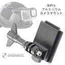 SHENKEL シェンケル GoPro アルミニウム NVGマウント ウェアラブルカメラ アクセサリ FAST ファストヘルメット 対応 メット カメラ アダプター ミリタリー サバゲー 装備 サバイバルゲーム アメリカ軍 米軍