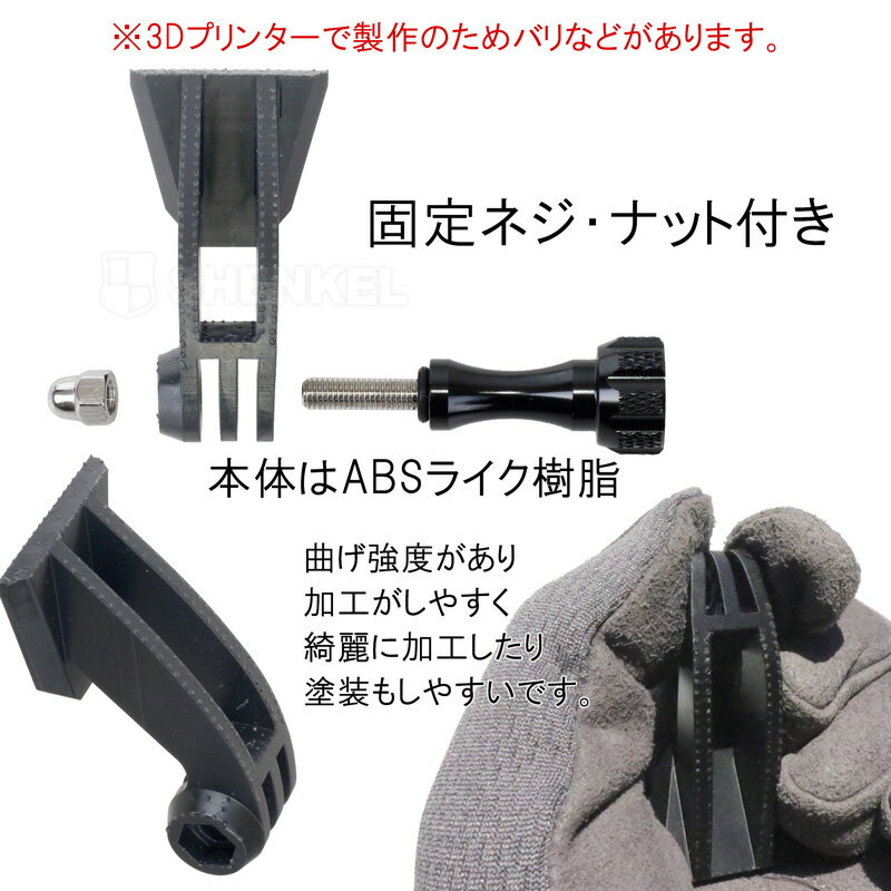【送料無料】SHENKEL L4G24タイプ マウント対応 アクションカメラ マウント NVGマ...