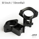 【送料無料】マウント リング ハイマウント リング径 1インチ (25.4mm)/ ベース対応幅10mm BK スコープマウント スコープ ハンドガン 電動ガン...
