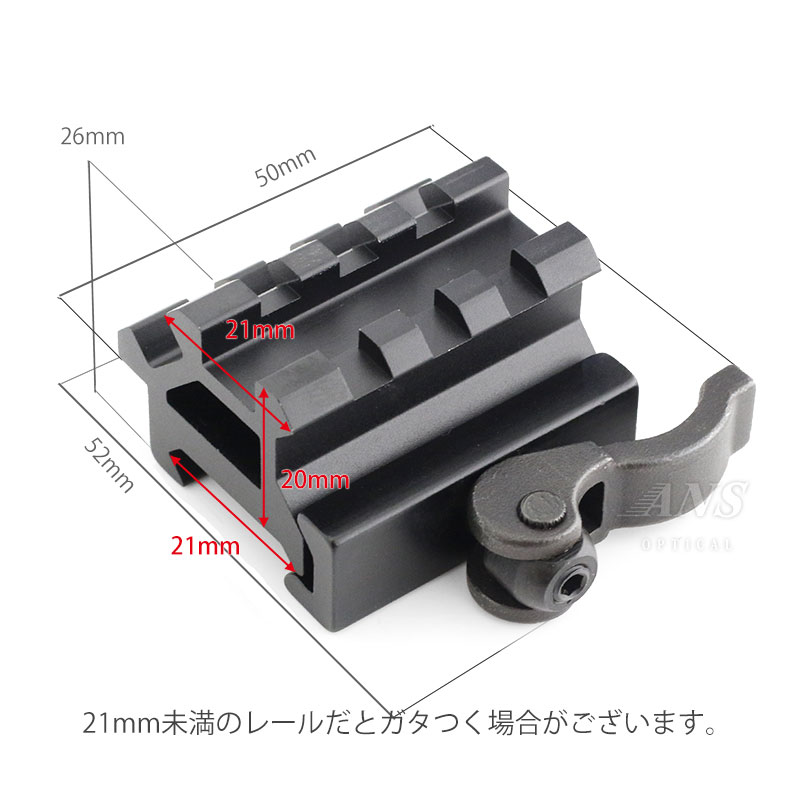 アウトサイダーのユニバーサルクイックデタッチアングルマウントDouble Rail マウントベース スコープマウント ハンドガン 電動ガンの20mmレイルに対応 エアガン サバゲー サバイバルゲーム 装備｜アングル3