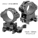 メーカー希望小売価格はメーカーカタログに基づいて掲載していますANS optical 高さ調整可能 20mmレール用 QD マウントリング 2個セット チューブ経 1インチ 30mm 対応 高さ調整可能、ダブルナット、QDレバー、チューブ経1inch/30mm用、20mmレール対応のマウントリングです。 約5mmの高さ調整が可能で対物レンズの外径が70mmまでのスコープが調整可能です。 ダブルナットでガッチリとスコープを固定、QDレバー付きで取り付けが簡単です。 1inch用のスペーサーが付いているためチューブ経が1inchのスコープにもご利用いただけます。 マウントリング本体の素材は軽量アルミで加工。 モニターの設定により色が多少異なる場合があります。 カラー:ブラック ※装着の際21mm未満のマウントベースだとガタツク場合があります。 ※モニターの設定により画面と色が多少異なる場合があります。 ご購入前に必ずお読み下さい⇒海外製品のご購入に関する注意事項