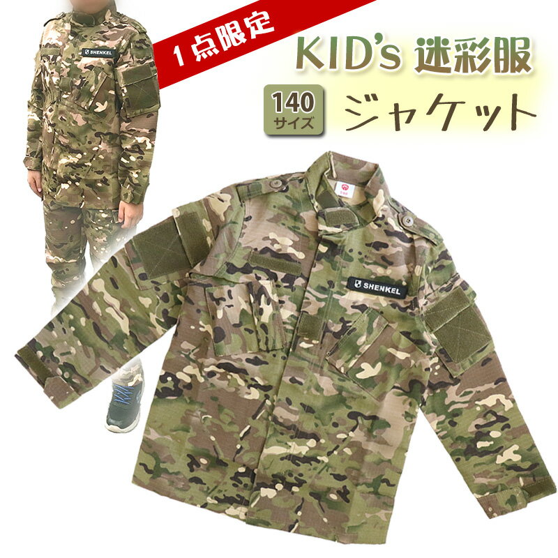 楽天市場】米軍 マルチカム 装備の通販