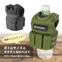 【送料無料】SHENKEL ミニチュア タクティカルベスト ベスト ボトルクージー 黒 OD ペットボトル カバー 缶 瓶 ぬいぐるみ 着せ替え サバゲー 服 ...