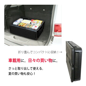 折りたたみ クーラーボックス 保温 保冷 60L アウトドア レジャー 買い出し 買い物 車載 便利用品