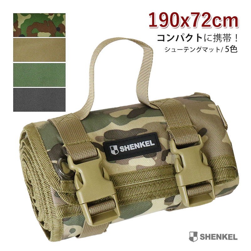 SHENKEL シェンケル コンパクトに収納できる 持ち運び便利 シューティング マット 190x72cm 5色 900Dナイロン 撥水 取っ手付き 折り畳み 携帯 MOLLE ミリタリー サバゲー サバイバルゲーム レジャーシート キャンプ アウトドア シート 敷物 自衛隊 マルチカム