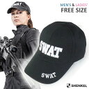 SHENKEL シェンケル SWAT 特殊部隊 キャップ ベースボールキャップ 黒 ブラック 野球帽 フリーサイズ 男女兼用 帽子 サバゲー サバイバルゲーム 装備 服 服装 メンズ レディース 男 女 男性 女性 アジャスタブル