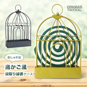 CONRAD コンラッド 蚊取り線香 ホルダー ケース おしゃれ 鳥かご風 ( ブラック/ゴールド ) 持ち運び 吊り下げ アウトドア キャンプ インテリア ガーデニング 雑貨 かわいい ステンレス製