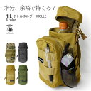 楽天アウトサイダーSHENKEL シェンケル MOLLE ケトルバッグ ボトル ポーチ ウォーターボトル 4色 迷彩 アウトドア ボトルキャリア ボトルケージ モールシステム ブラック タン OD マルチカム サバゲー サバイバルゲーム 装備