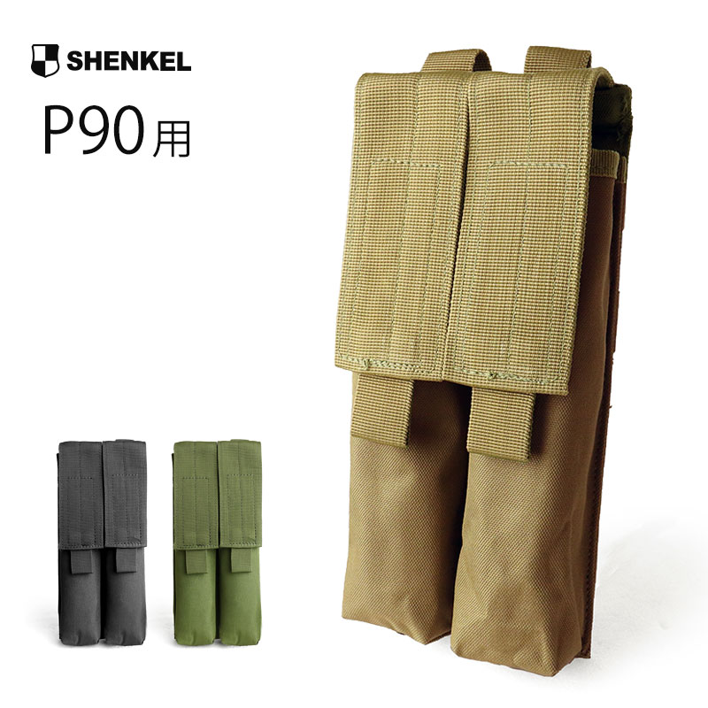 SHENKEL シェンケル P90 2連 マガジンポーチ マグポーチ 3色 黒/OD/タン MOLLE サバゲー ガスガン 電動ガン サバイバルゲーム 装備 モールシステム ≪メール便可≫