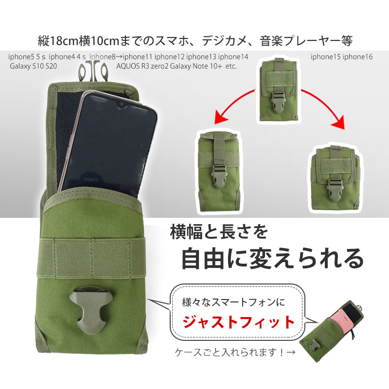 SHENKEL シェンケル 大きさを変えられる マルチ スマホポーチ ガジェットポーチ (BK/タン/OD/マルチカムブラック) 各種サイズに対応 デジカメ ベルトポーチ 吊り下げ ミリタリー サバゲー サバイバルゲーム 装備 auc-outsider-10003417 アウトサイダー サンプル画像2