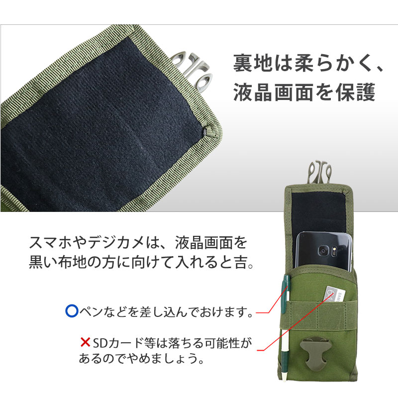 SHENKEL シェンケル 大きさを変えられる マルチ スマホポーチ ガジェットポーチ (BK/タン/OD/マルチカムブラック) 各種サイズに対応 デジカメ ベルトポーチ 吊り下げ ミリタリー サバゲー サバイバルゲーム 装備 auc-outsider-10003417 アウトサイダー サンプル画像3