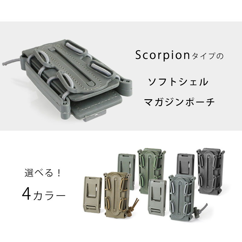 SHENKEL シェンケル ソフトシェル ハンドガン マガジンポーチ 9mm 4色 ベルトクリ...