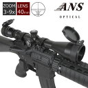 ANS Optical 3-9倍 可変ズーム 3-9x40 フルコーティングクリアレンズ ハイエンドモデル 1インチ 20mmレール 20mmレイル ローマウン...