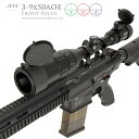 ANS Optical 3-9倍 可変ズーム 3-9x50 AOE フロントフォーカス ハイマウントリング イルミネーション イルミネート 20mmレール 20mmレイル ライフルスコープ スナイパー 電動ガン エアガン サ…