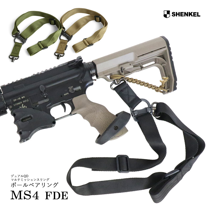 SHENKEL シェンケル マグプルタイプ MS4 デュアル QD マルチミッション スリング FDE 3色 (BK/OA/TAN) ボールベアリング ライフル ライフルスリング 電動ガン サバゲー サバイバルゲーム 装備 服 メンズ レディース