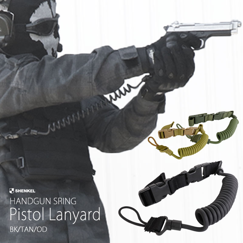 SHENKEL シェンケル ピストルランヤード ガンコード ハンドガンスリング ハンドガン ピストル 脱落防止コード BK/TAN/OD サバゲーサバイバルゲー...
