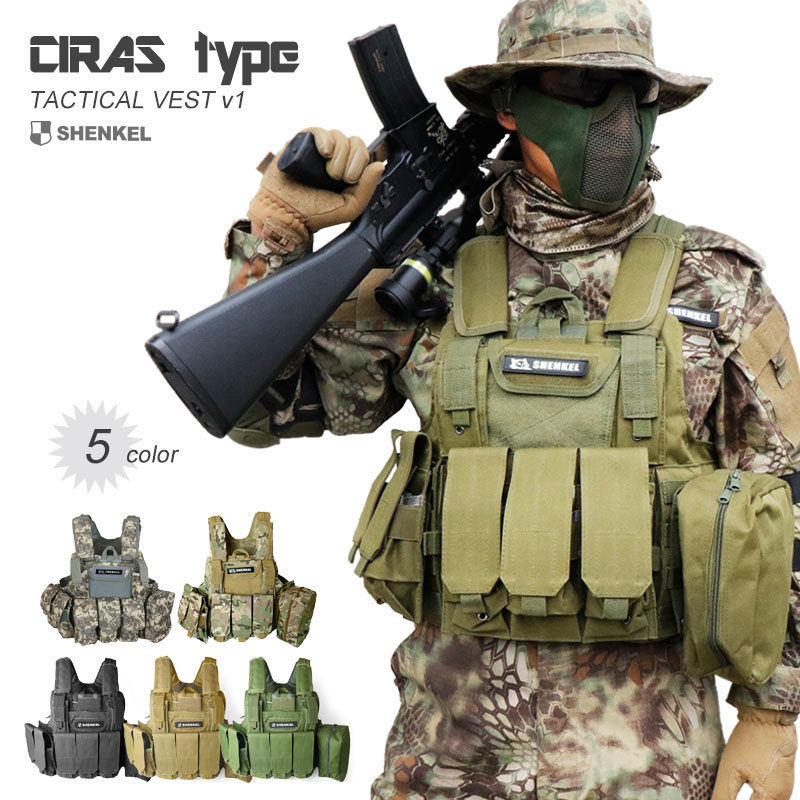 ウェイビング コンプリート タクティカルベスト ベスト CIRAS タイプ サバゲー Molle モールシステム サバイバルゲーム 装備 メンズ レディース 服 服装 アメリカ軍 特殊部隊 ミリタリー プレートキャリア 防弾チョッキ