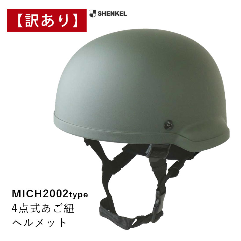楽天市場】アメリカ 軍 ヘルメットの通販
