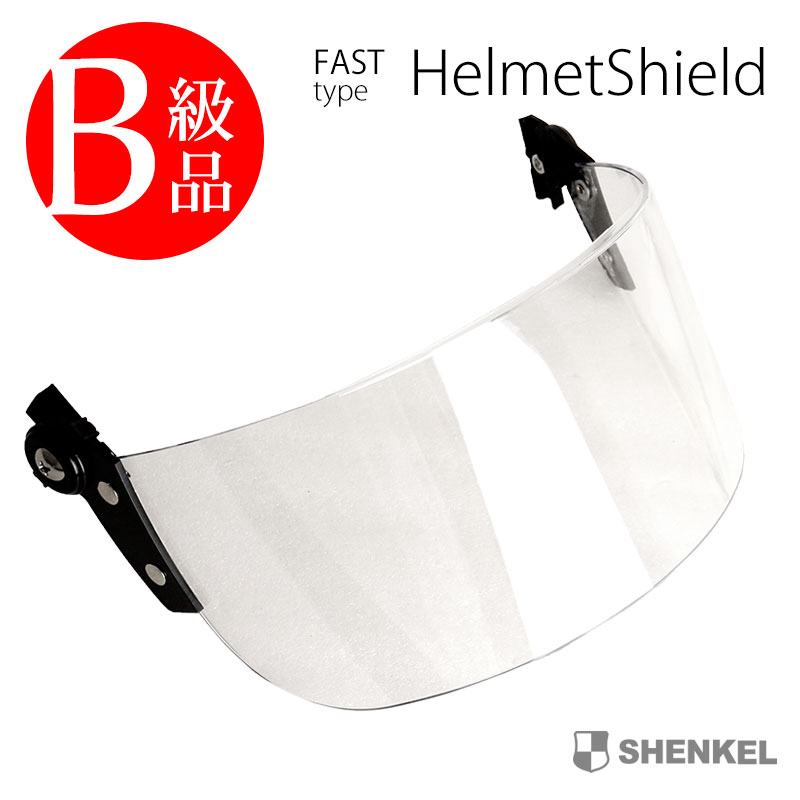 【B級品】【特価品】FASTヘルメット対応 シールド バイザー ヘルメットレール ヘルメットアクセサリー 簡単取付け VISOR サバイバルゲーム サバゲー 装備 タクティカル ミリタリー メンズ レディース 服 アメリカ軍 米軍 特殊部隊 swat