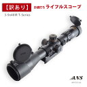 【訳あり】 ANS Optical 3-9倍 可変ズーム 3-9x40 IR ライフルスコープ シリアル刻印 イルミネーション サバゲー サバイバルゲーム 装備