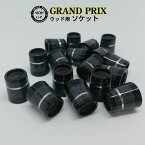 GRAND PRIX/グランプリ/純正ソケット/単品/【メール便】
