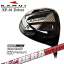 KAMUI/カムイ/KP-01/ドライバー/DERA MAX GOLF SHAFT/赤デラ/020D/デラマックス/カスタムクラブ/代引NG