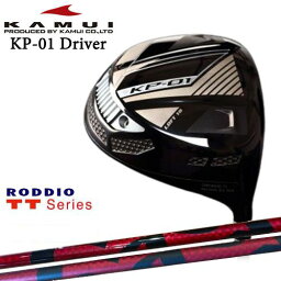 KAMUI/カムイ/KP-01/ドライバー/TT_Series/TT_シリーズ/RODDIO/ロッディオ/カスタムクラブ