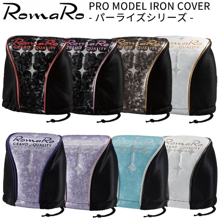 RomaRo PRO MODEL IRON COVER/ヘッドカバー/アイアン用/ロマロ/パーライズシリーズ/IRON用のサムネイル