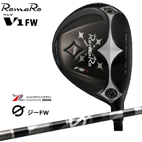 【ロマロならOVDGOLF！】RomaRo/ロマロ/Ray V-V1-FW/フェアウェイウッド/G(ジー)FW用/グラファイトデザイン/カスタムクラブ/代引NG その1