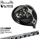 RomaRo/ロマロ/【ドラコン用】Ray V-V1ドライバー/DERA_MAX_GOLF_SHAFT/04_Premium/デラマックス/カスタムクラブ その1