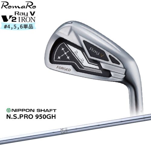 【ロマロならOVDGOLF！】RomaRo/Ray V-V2-IRON/#4,#5,#6(単品)/ロマロ/アイアン/N.S.PRO_950GH/日本シャフト/カスタムクラブ/代引NG