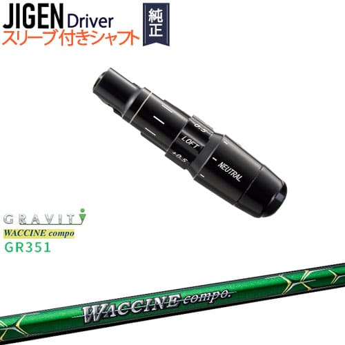 JIGEN ɥ饤С ʥ꡼եե WACCINE compo GR351 說󥳥 GRAVITY