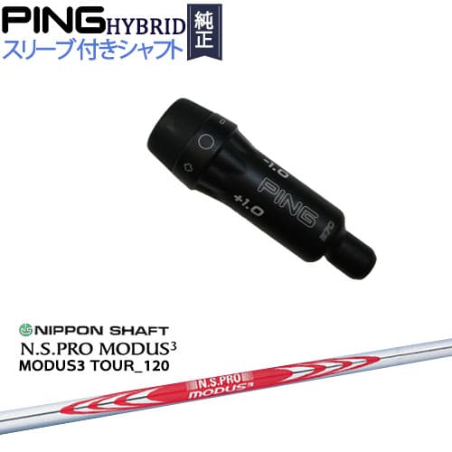 PINGハイブリッド スリーブ付シャフト ピン ユーティリティ N.S.PRO MODUS3 120 日本シャフト ご使用いただくには別途ヘッド・ヘッドカバー・レンチなど必要となりますので予めご了承くださいませ。 【スリーブについて】 ●スリーブ：PING ハイブリッド用スリーブ【正規品】 ●適用ヘッドモデル： G425ハイブリッド (ロフト：17度、19度、22度、26度、30度、34度） ●メーカー：PING/ピン ●右用　※左用/レフティをご所望の方は、お電話にてご相談ください。 ※国内正規品スリーブは市販されておりませんのでご理解の上ご注文お願い致します。 またスリーブに関しましてはできる限り精度の良いものを選別し組み立てております。 【標準グリップ】 【お支払方法】 カスタムオーダー品に関しましては商品の特性上キャンセルをお受けできません。また、代金引換でのお取引に対応しておりません。予めご了承下さいませ。