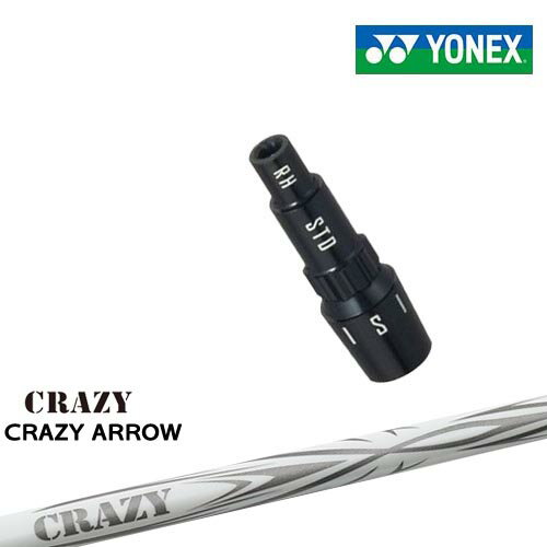 ヨネックス用対応スリーブ付きシャフト YONEX ドライバー用 CRAZY ARROW アロー CRAZY クレイジー 日本正規品 メーカー純正