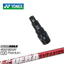 ヨネックス用対応スリーブ付きシャフト/YONEX/ドライバー用/DERA_MAX_GOLF_SHAFT/赤デラ/020D/デラマックス/日本正規品 メーカー純正 ※こちらの商品はスリーブ付シャフトのみの商品です。 ご使用いただくには別途ヘッド・ヘッドカバー・レンチなど必要となりますので予めご了承くださいませ。 【スリーブについて】 ●スリーブ：ヨネックス専用スリーブ（ドライバー用）【正規品/日本純正品】 ●適用ヘッドモデル：EZONE_GT(2022年)、Royal_EZONE_ExtraSpec、EZONE FS ドライバー、EZONE GT WOMEN ドライバー *上記以外をご使用のお客様は、別途備考欄にヘッドモデルを記載してください。 ※スリーブに関しましてはできる限り精度の良いものを選別し組み立てております。 【スリーブポジションについて】 購入時、選択肢よりお選びください 【標準グリップ】 【お支払方法】 カスタムオーダー品に関しましては商品の特性上キャンセルをお受けできません。また、代金引換でのお取引に対応しておりません。予めご了承下さいませ。