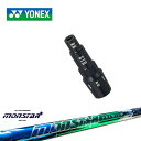 ヨネックス用対応スリーブ付きシャフト YONEX ドライバー用 MONSTAR モンスター プレミアム MIRAI GOLF 日本正規品 メーカー純正