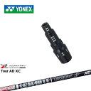 ヨネックス用対応スリーブ付きシャフト YONEX ドライバー用 Tour AD XC ツアーAD XC グラファイトデザイン 日本正規品 メーカー純正