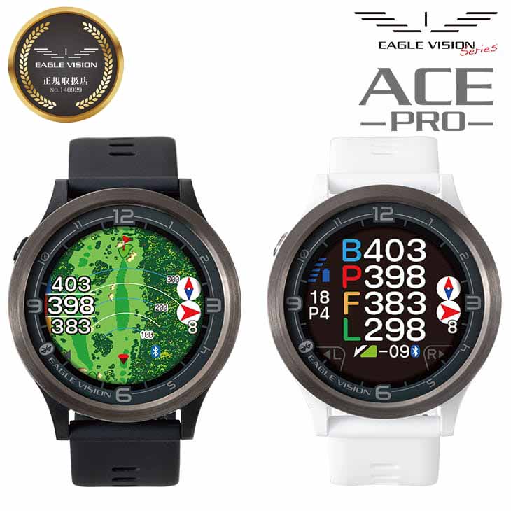 朝日ゴルフ EAGLE VISION ACE PRO イーグルビジョン エースプロ EV-337BK/EV-337WH 腕時計型 ゴルフナビ GPS距離計測器 カラー液晶 高精度 防水仕様