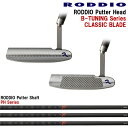 RODDIO PUTTER B-TUNING Series CLASSIC BLADE bfBI p^[ B`[jOV[Y NVbNu[h PH Series PHV[Y