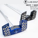 【使用プロPGAツアー優勝！】L.A.B. GOLF ラブ ゴルフ MEZZ.1 MAX Counter Balanced メッツ.1 マックス 中尺パター 37.5インチ 右利き用 ライ角バランスパター ラブゴルフ