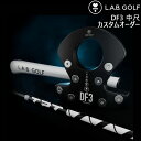【メーカーカスタム】L.A.B. GOLF ラブ・ゴルフ 中尺 DF3 カウンター・バランスパター ライ角バランスパター ラブゴルフ カスタムオーダー