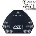 【メーカーカスタム】L.A.B. GOLF ラブ・ゴルフ OZ.1 オージー・ワン シャフト傾き0度 パター ライ角バランスパター ラブゴルフ カスタムオーダー