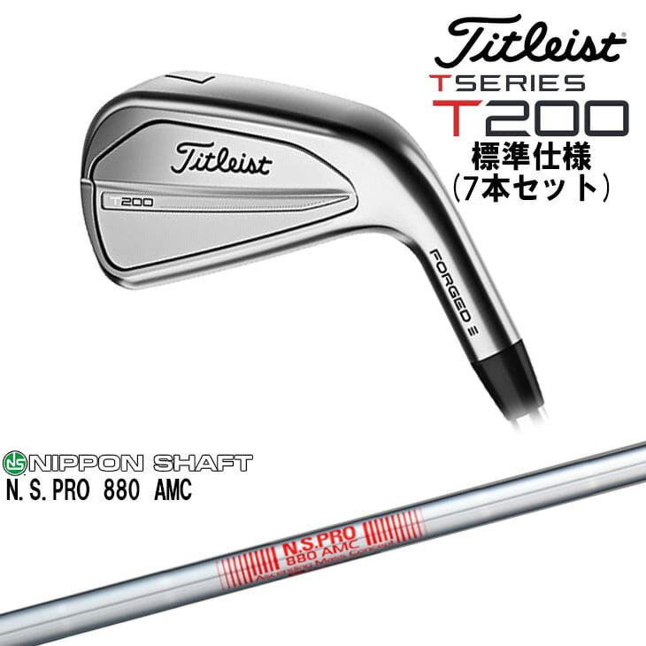 5Iǽۡں߸¨Ǽۥȥꥹ T200 7ܥå(5I-GW) ɸͥ 2023ǯǥ ȥꥹ Titleist [JC] N.S.PRO 880 AMC S ܥե